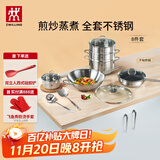 双立人锅具套装不锈钢炒锅炒菜锅不粘锅平底锅煎锅汤锅炖锅锅铲 不锈钢炒锅 8件套(24cm汤锅)