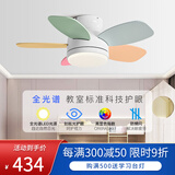 璞艺全光谱护眼儿童房风扇灯直叶扇2025新款吊扇灯卧室灯风扇一体吊灯 米白色+彩叶32寸+变频双控