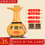 老榆林丝路驼城 浓香型白酒 52度500ml单瓶装 陕西美酒