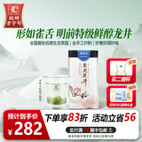西湖龙冠2025新茶上市 特级龙冠龙井银雀舌手工口粮茶100g清香自饮绿茶叶