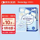 袋鼠医生眼镜清洁湿巾100片擦镜纸镜片清洁湿巾擦拭纸一次性眼镜布