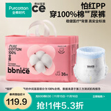 全棉时代奈丝宝宝100%纯棉拉拉裤男女宝宝专用裤型尿不湿尿裤 L 1包 36片 适合9-14kg