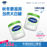 丝塔芙舒润保湿大白罐550g两只装不含烟酰胺补水身体乳杨幂同款敏肌