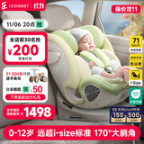 ledibaby乐蒂宝贝婴儿童安全座椅0-4-12岁汽车用宝宝座椅车载可坐躺i-Size 太空舱Pro+官配版【春芽绿】