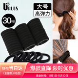 优家UPLUS无接缝头绳发圈发绳黑色30根 高弹力皮筋扎头发扎头绳橡皮筋