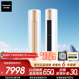 松下空调净悦星 3匹新能效 适用29-45㎡ 变频冷暖空调柜机 11米远距送风 原装压缩机ZY72F330N