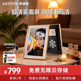 ARZOPA阿卓帕 D14英寸数码电子相框 智能云相框 电子相册照片视频触摸播放 可摆台/壁挂  送女友礼物推荐