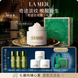海蓝之谜（LA MER）奇迹云绒霜60ml面霜修护紧致护肤品套装化妆品礼盒生日礼物送女友
