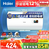 海尔（Haier）国家补贴15%电热水器40升 HC3新 金刚搪瓷胆 租房优选大水量2200W速热节能家用厨房洗澡小型储水式