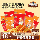 三只松鼠小米锅巴800g 休闲零食膨化食品怀旧解馋办公室零食烧烤香辣味