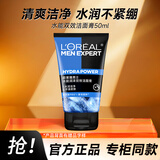 欧莱雅（LOREAL）男士洗面奶控油磨砂抗黑头深层清洁面乳男小巧户外便携 玻尿酸保湿洁面 50ml