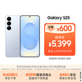三星S25 256GB国家补贴 超拟人AI助理 骁龙8至尊版 AI拍照 翻译手机 游戏手机 冷川蓝