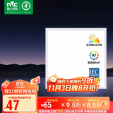 雷士照明（NVC）LED集成厨卫嵌入铝扣板卫生间300*300政府补贴面板灯雾银全光谱