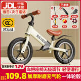 贝趣儿童平衡车1-3-6-12岁宝宝滑步车无脚踏小孩自行车男孩两轮滑行车 【升级充气轮】 14寸 奶白 ＋骑行大礼包 2-5岁幼儿女孩圣诞节新年礼物