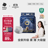 babycare皇室狮子王国弱酸纸尿裤新生儿NB68片(<5kg)婴儿尿不湿亲肤
