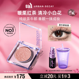 Urban Decay衰败城市UD牛郎眼影茶牛郎单色盘高光彩闪片生日圣诞礼物送女友