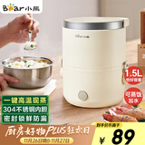 小熊（Bear）电热饭盒 加热饭盒 保温饭盒可加热 便携式蒸煮热饭神器办公室1.5L双层不锈钢内胆多功能DFH-C15D2