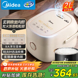 美的（Midea）电饭煲家用1-2人智能IH立体加热大火力电饭锅迷你多功能预约煮小米粥2L玄钢鼎釜国家补贴CFB2060H