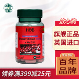 荷柏瑞(Holland&Barrett)浓缩蔓越莓精华片改善泌尿妇科炎症女性调节内分泌hb英国进口 高浓缩400mg60片/瓶