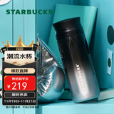 星巴克（Starbucks）保温保冷杯370ml茶水分离杯不锈钢咖啡杯黑银款生日礼物