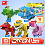 灵动创想玩具男孩儿童生日礼物恐龙帮帮龙迷你变形5只套装礼盒