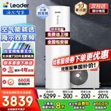 海尔（Haier）国家补贴空气能电热水器超一级能效200升双变频80℃高水温杀菌 家用速热空气源电辅热泵热水器统帅 M2【200升双变频】行业TOP1爆款/省电王