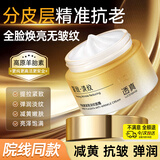 透真羊胎素抗面霜皱紧致抗衰老补水保湿重组胶原蛋白淡纹滋润护肤霜