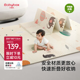 贝博氏babybox爬爬垫婴儿宝宝爬行垫XPE加厚可折叠地垫200*180*1.5cm