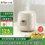小熊（Bear）电饭煲1-2人用 迷你可预约多功能电饭锅宿舍小容量迷你煮饭煮粥压力米饭锅1.2L DFB-H12E6国家补贴