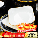 康琴（KANGQIN）白钻石金边家用盘子菜盘方形异形菜盘网红款整套陶瓷餐具餐盘碗盘 【描金】8英寸如意盘4个装