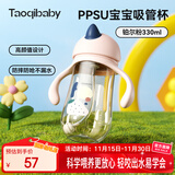 taoqibaby学饮杯鸭嘴杯PPSU宝宝吸管杯儿童水杯婴儿吸管奶瓶幼儿园防摔杯