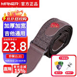 曼尔乐器加厚加宽吉他通用斜挎背带免打孔贝斯可用 乐器配件