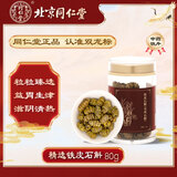 同仁堂（TRT）品牌北京同仁堂铁皮石斛(耳环石斛)80g石斛枫斗磨石斛粉石斛米斛茶送长辈礼品多产地随机发货