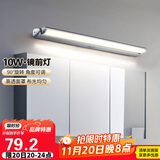 德力西（DELIXI）LED镜前灯 卫生间镜柜灯浴室柜灯防水雾壁灯化妆灯10W暖白光