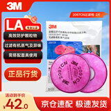 3M防尘面具配件2097CN滤棉过滤各类颗粒物及有机蒸气异味2片