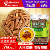 同仁堂品牌 北京同仁堂 蒲公英根茶250克蒲公英根婆婆丁养生滋补泡水