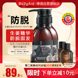 博滴（BodyAid）生姜洗发水侧柏叶洗发膏防脱固发洗发露套装（300ml*2+50ml*2）
