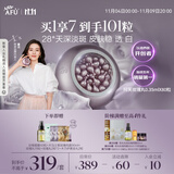 阿芙（AFU）玫瑰丸80粒 美白次抛精华紫丸子淡斑焕亮极光玫瑰精华油