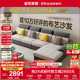 全友家居 现代简约布艺沙发客厅家具大户型家用贵妃位转角沙发