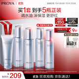 珀莱雅【全新升级】水漾肌密洁面水乳5件套补水舒缓套装护肤品礼物男女