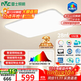 雷士（NVC）吸顶灯客厅大灯led智能高端全光谱健康护眼防眩未来光轻辰包安装