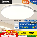 松下（Panasonic）吸顶灯卧室书房雷达感应全光谱14瓦圆形镜方 白色Ra97 IP50