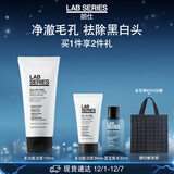 朗仕多功能洁面乳100ml控油去角质去黑白头男士洗面奶生日礼物送男友