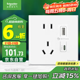 施耐德电气 五孔带USB+type-C 电源充电插座面板 86型暗装插座 皓呈奶油白色
