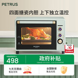 柏翠(petrus)【政府补贴】电烤箱家用40L容量搪瓷内胆独立控温热风循环PE3040GLC 
