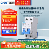 正泰(CHNT) 空气开关 家用小型断路器 空开 NBE7 2P 25A 电工电料