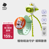 babycare精油手环植物挥散芯儿童婴儿随身户外植萃手环+遛娃风扇