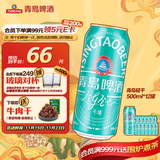 青岛啤酒轻干啤0糖500ml*12罐整箱装 原麦汁浓度8°P 无糖啤酒