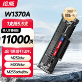 绘威适用惠普M232dw硒鼓m233sdw M233sdn M232dw/dwc M208dw hp137a打印机墨盒W1370a w1370xxl超大容量粉盒