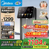 美的（Midea）小魔方plus即热熟水机 饮水机电热水瓶电水瓶 烧水壶电热水壶5L 保温恒温一体真沸腾除氯32FPro